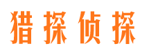 静宁市侦探公司